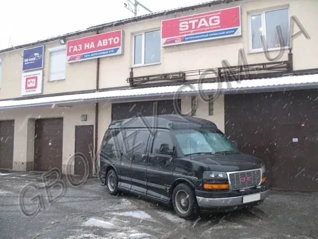 ГБО на GMC Savana